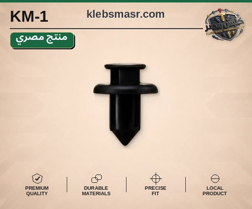 مسمار كلبس ضغط أسود برأس مزدوج (مصري)