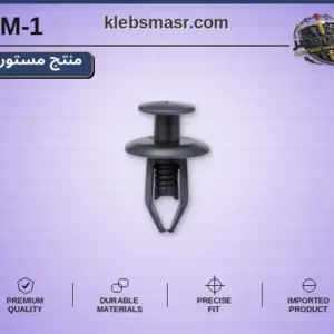 مسمار كلبس بلاستيك أسود - عبوة 100 قطعة (مستورد)