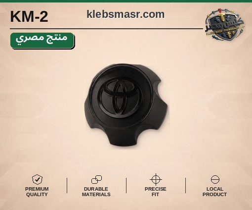 طاسة كلبس دائري أسود طقم 4 قطع (مصري)