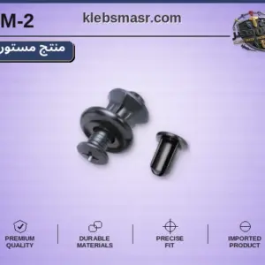 برشام تثبيت لولبي بلاستيك أسود - عبوة 100 قطعة (مستورد)