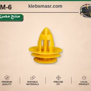 كلبس شجرة أصفر بقاعدة دائرية عريضة - عدد 1000 قطعة مصري