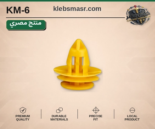 كلبس شجرة أصفر بقاعدة دائرية عريضة (مصري)