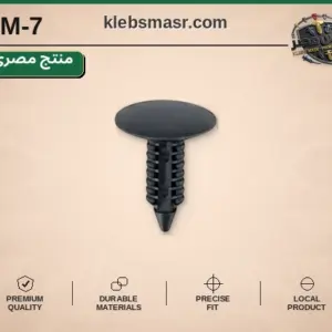 كلبس شجرة أسود برأس بيضاوي - عدد 1000 قطعة مصري