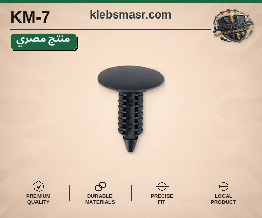 كلبس شجرة أسود برأس بيضاوي (مصري)