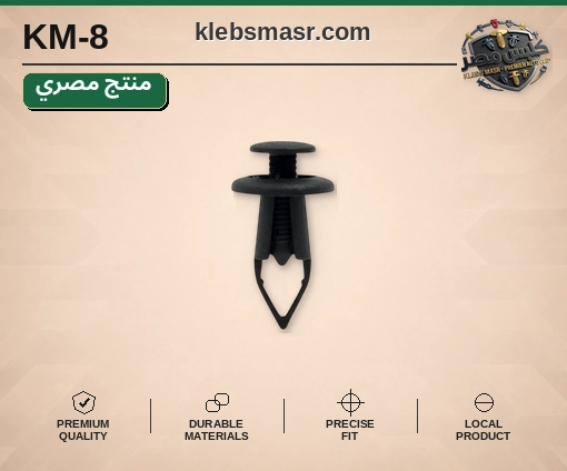 كلبس سهمي أسود طويل بذراعين (مصري)
