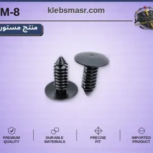 مسمار تثبيت بلاستيك مضلع أسود - عبوة 100 قطعة (مستورد)