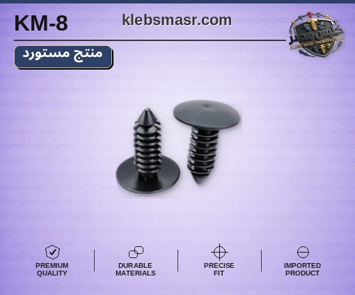 مسمار تثبيت بلاستيك مضلع أسود - عبوة 100 قطعة (مستورد)