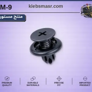 برشام لولبي برأس صليبة أسود - عبوة 100 قطعة (مستورد)