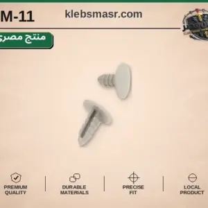 كلبس فرش أبيض برأس دائري - عدد 1000 قطعة مصري