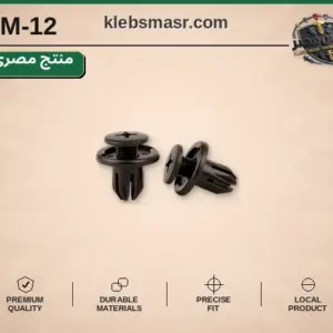 كلبس كبس أسود صغير برأس دائري - عدد 1000 قطعة مصري