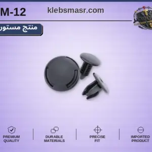 كلبس غطاء دائري أسود - عدد 1000 قطعة مستورد