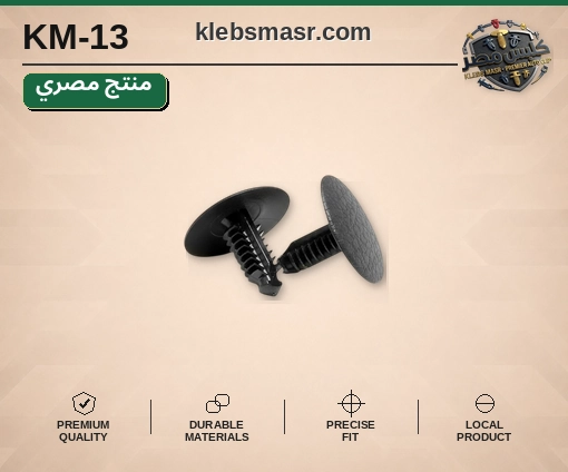 مسمار شجرة أسود برأس محبب عريض (مصري)