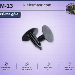 كلبس شجرة مضلع أسود - عبوة 100 قطعة (مستورد)