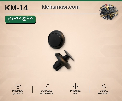 سدادة غطاء دائرية سوداء (مصري)