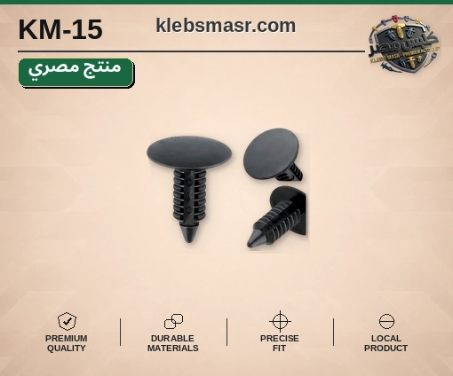 كلبس شجرة رمادي برأس بيضاوي (مصري)