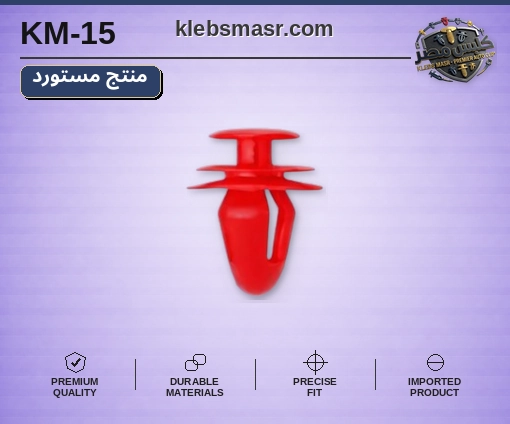 كلبس شجرة ملون أحمر - عبوة 100 قطعة (مستورد)