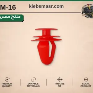 كلبس فرش أحمر بساق شجرية - عدد 1000 قطعة مصري