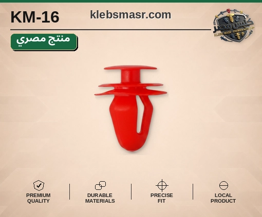 كلبس فرش أحمر بساق شجرية (مصري)