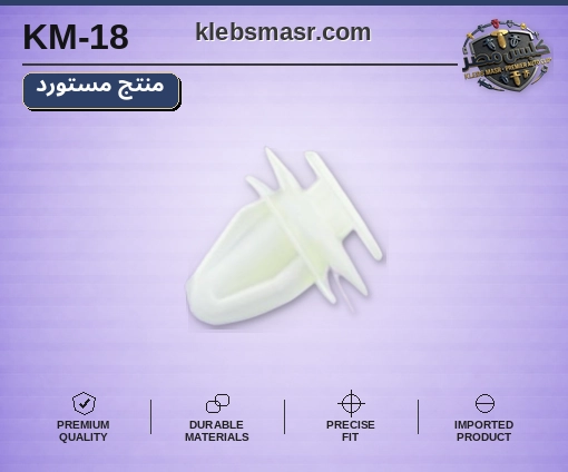 كلبس فرش سهمي أبيض - عبوة 100 قطعة (مستورد)