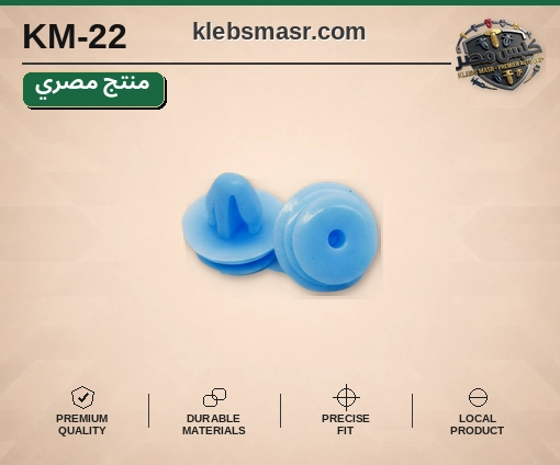 كلبس تثبيت دائرية زرقاء (مصري)