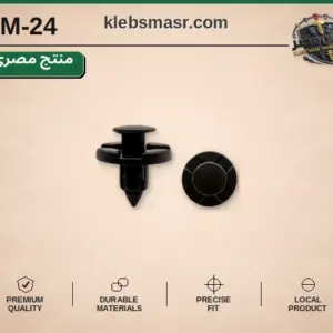 مسمار كلبس ضغط أسود بغطاء دائري - عدد 1000 قطعة مصري