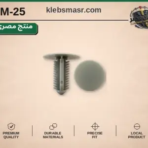 كلبس شجرة رمادي فاتح بقرص دائري - عدد 1000 قطعة مصري