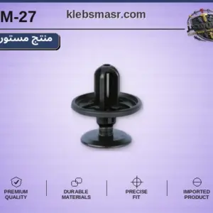 كلبس ضغط بسن مركزي أسود - عبوة 100 قطعة (مستورد)