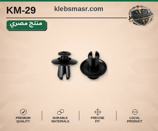 كلبس ضغط أسود ثنائي الأرجل (مصري)