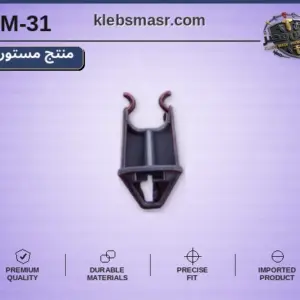 مشبك ماسك مزدوج أسود - عبوة 100 قطعة (مستورد)