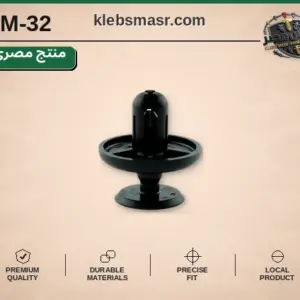 كلبس بكرة دائري أسود (مصري)