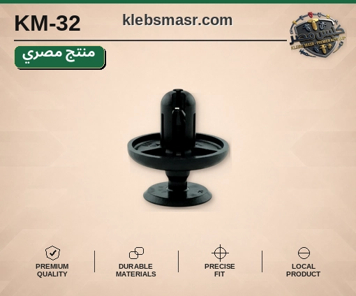 كلبس بكرة دائري أسود (مصري)