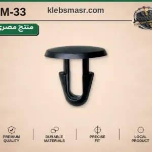 مشبك خطاف أسود بقاعدة عريضة - عدد 1000 قطعة مصري