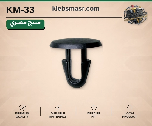 مشبك خطاف أسود بقاعدة عريضة (مصري)