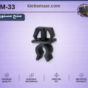 مشبك خرطوم أو سلك أسود - عبوة 100 قطعة (مستورد)
