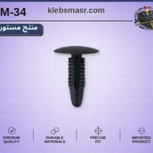 كلبس شجرة برأس عريض أسود - عبوة 100 قطعة (مستورد)