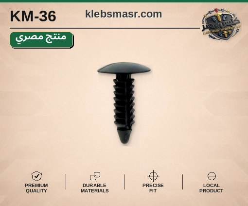 مسمار تثبيت حلزوني أسود برأس عريض (مصري)