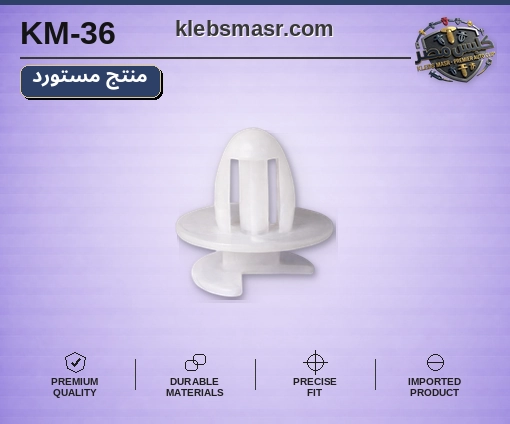 كلبس كبس بقاعدة دائرية أبيض - عبوة 100 قطعة (مستورد)