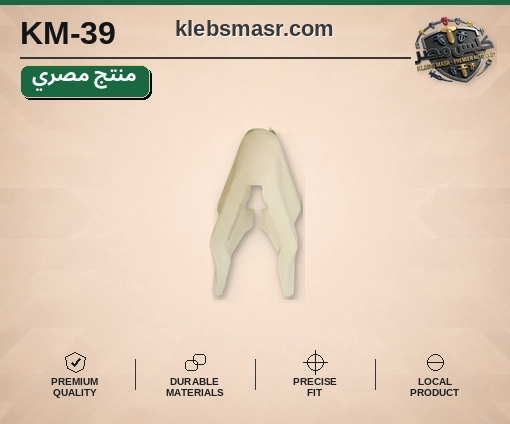 كلبس سهمي شفاف طويل (مصري)