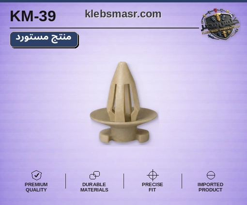 كلبس شجرة بقاعدة دائرية بيج - عبوة 100 قطعة (مستورد)