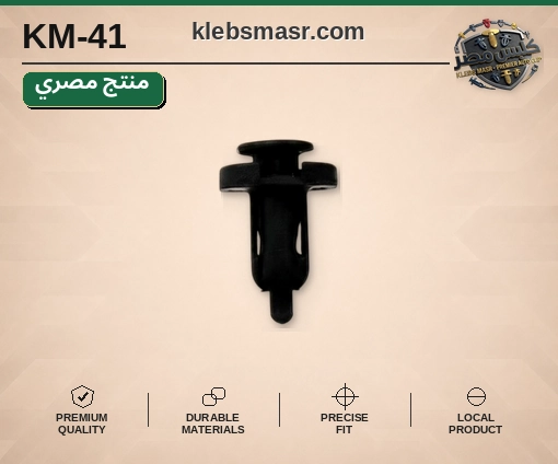 كلبس ضغط أسود نحيف (مصري)