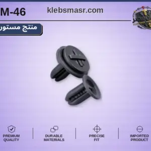 برشام لولبي برأس صليبة أسود - عبوة 100 قطعة (مستورد)