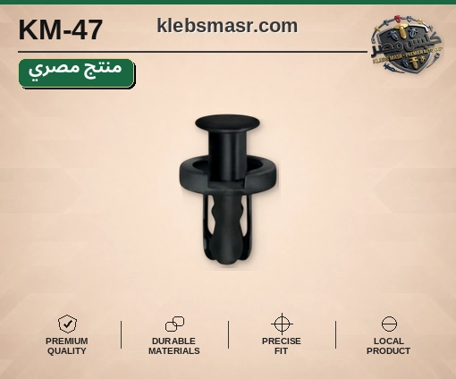 كلبس ضغط أسطواني أسود (مصري)