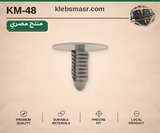 كلبس شجرة أبيض برأس بيضاوي (مصري)