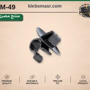 كلبس حلية جانبي أسود (مصري)