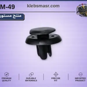 كلبس كبس برأس بيضاوي أسود - عبوة 100 قطعة (مستورد)