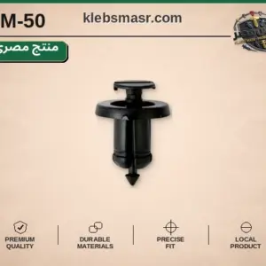 كلبس ضغط أسود بسن مخروطي - عدد 1000 قطعة مصري