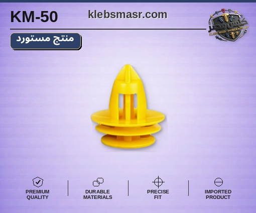كلبس شجرة بقاعدة عريضة أصفر - عبوة 100 قطعة (مستورد)