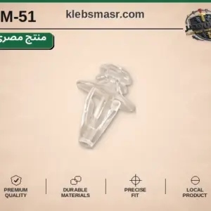 كلبس سهمي شفاف طويل - عدد 1000 قطعة مصري