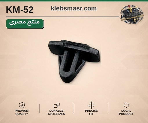 كلبس ديكور مثلث أسود (مصري)