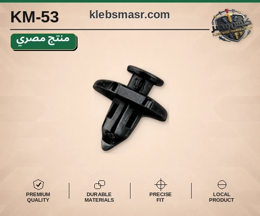 كلبس ضغط أسود متقاطع (مصري)